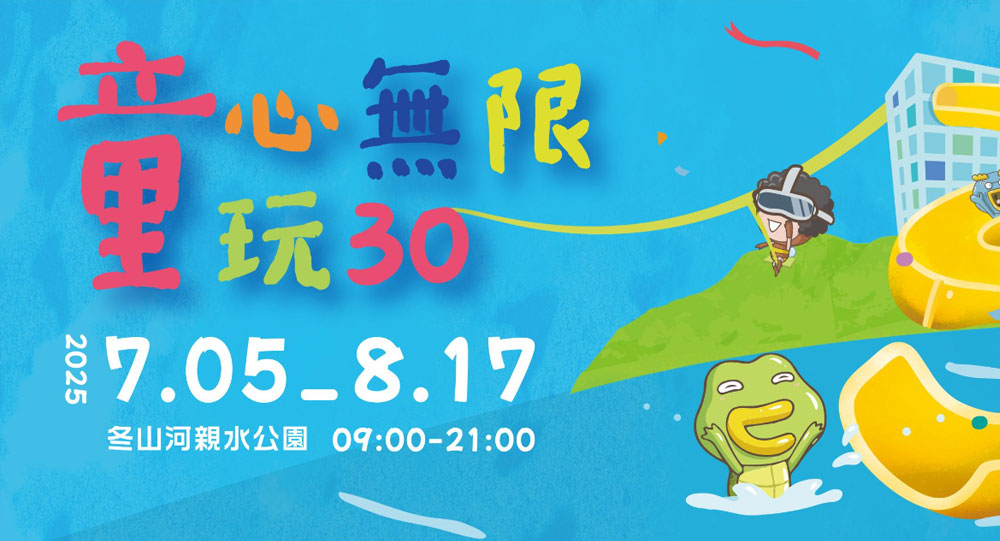 童玩節住宿滿2000免費，一張入園卷喔
